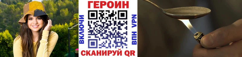 ГЕРОИН VHQ  блэк спрут маркетплейс  Обоянь  купить закладку 