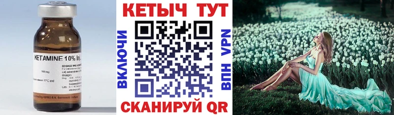 КЕТАМИН ketamine Обоянь